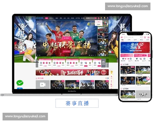 体育直播平台入口全攻略畅享高清赛事精彩不停实时比分互动体验升级指南