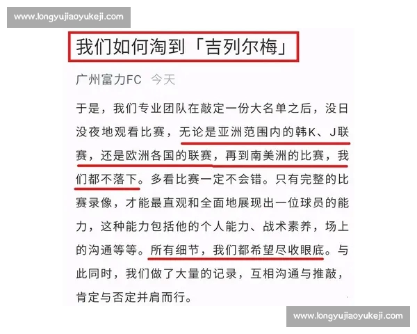 从数据维度深度解析中超技术统计背后的胜负密码与球队战术演变趋势