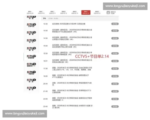 全网最全体育赛事直播实时精彩看不停新体验